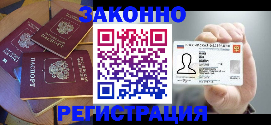 прописка для кредита в Воркуте