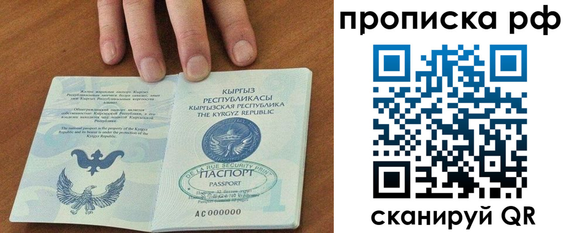 временная регистрация недорого в Воркуте