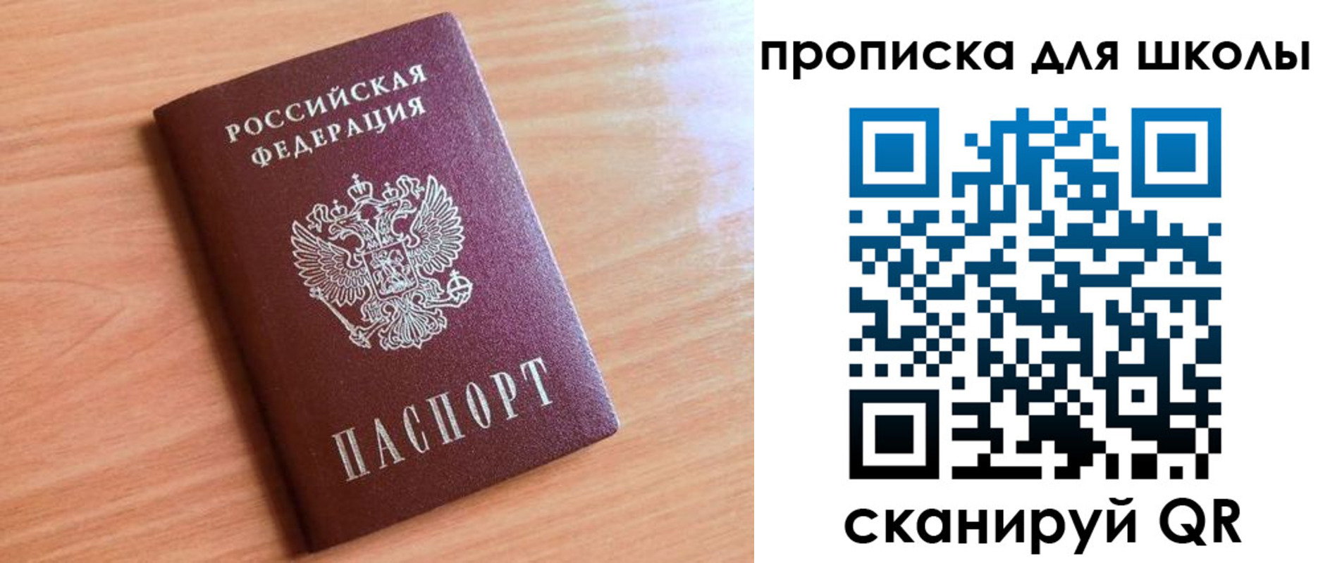 прописка 2025 в Воркуте