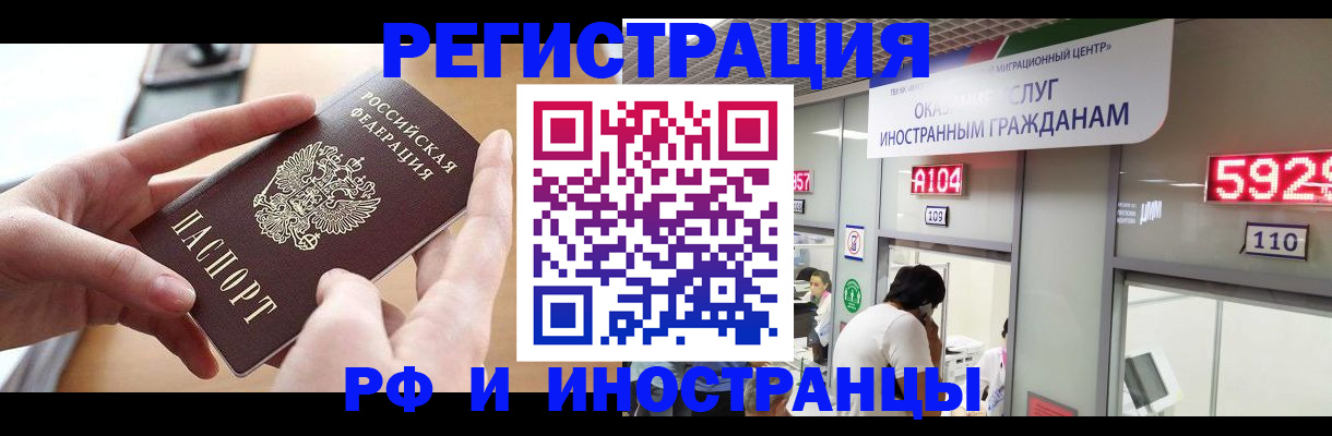 временная регистрация 2025 в Воркуте