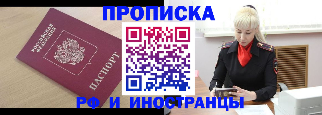 прописка для военкомата в Воркуте