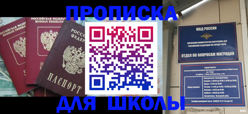 прописка иностранных граждан в Воркуте
