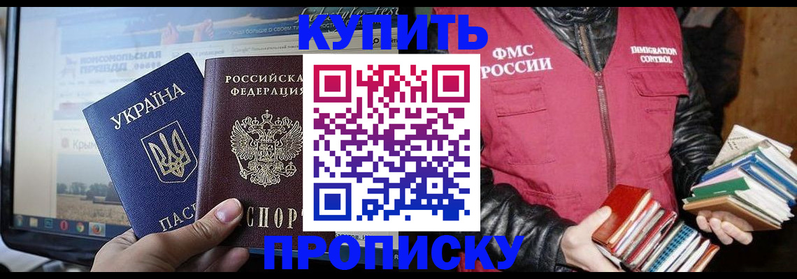 временная регистрация для школы в Воркуте