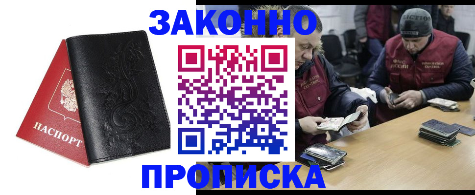 временная регистрация в Воркуте