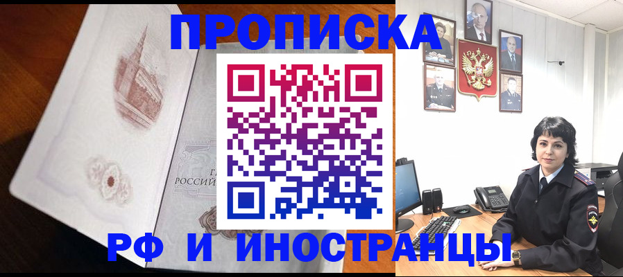 временная регистрация госуслуги в Воркуте