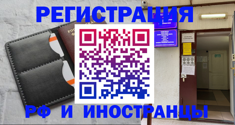 прописка паспорт в Воркуте