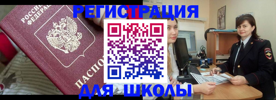 прописка в квартире в Воркуте