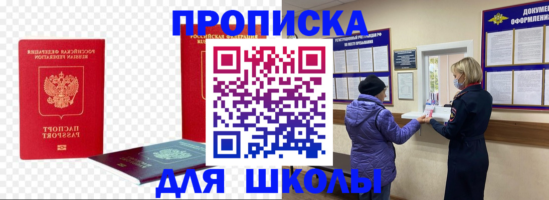 где прописаться в Воркуте